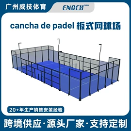 跑道草坪;护栏网;橡胶地板