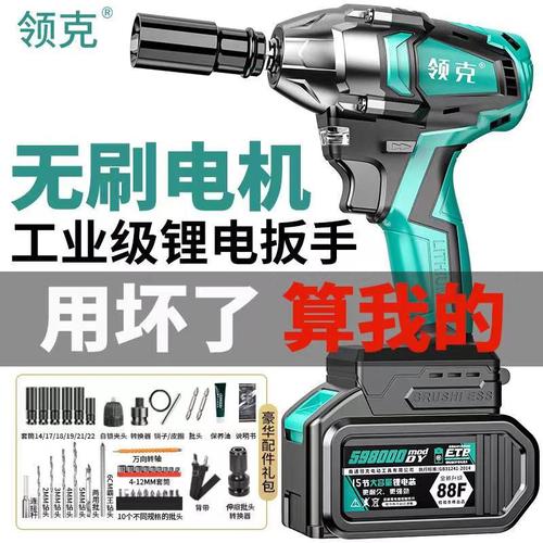 Lynk & Co Brushless Electric Wrench High Tension Multi-function Charging Impact Lithium Ion Scaffolding Worker Universal Large Capacity Bit