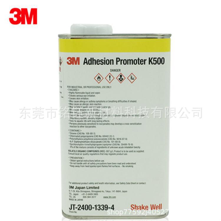 3MK500底胶  K 500 底涂剂助粘剂 Brand k-500 Primer双面胶助粘