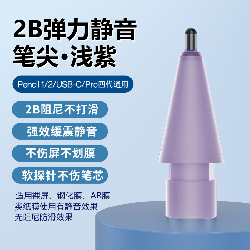 Apple pencil手書きペンを適用して、ペン先iPadのタッチペンを改造します。|undefined