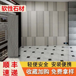 Jiangsu Baidu Mcm Architectural Facing Sheet Manufacturer Old Renovation B&B Background Wall Imitation Leather Texture Soft Stone Matte Texture