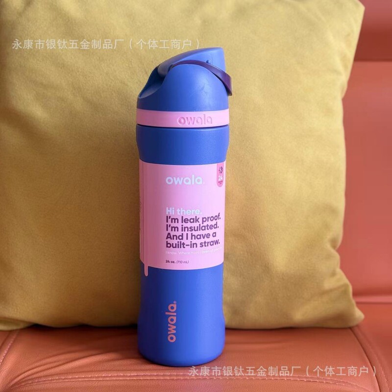 24oz纯色新品跨境Owala保温杯撞色便携户外运动水壶手提吸管杯两|undefined