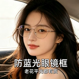 太阳镜;老花镜;框架眼镜