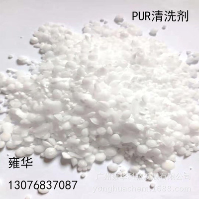 纺织复合PUR热熔胶清洗剂用于胶辊胶管枪嘴清洁清洗保养EVA清洗剂|ms
