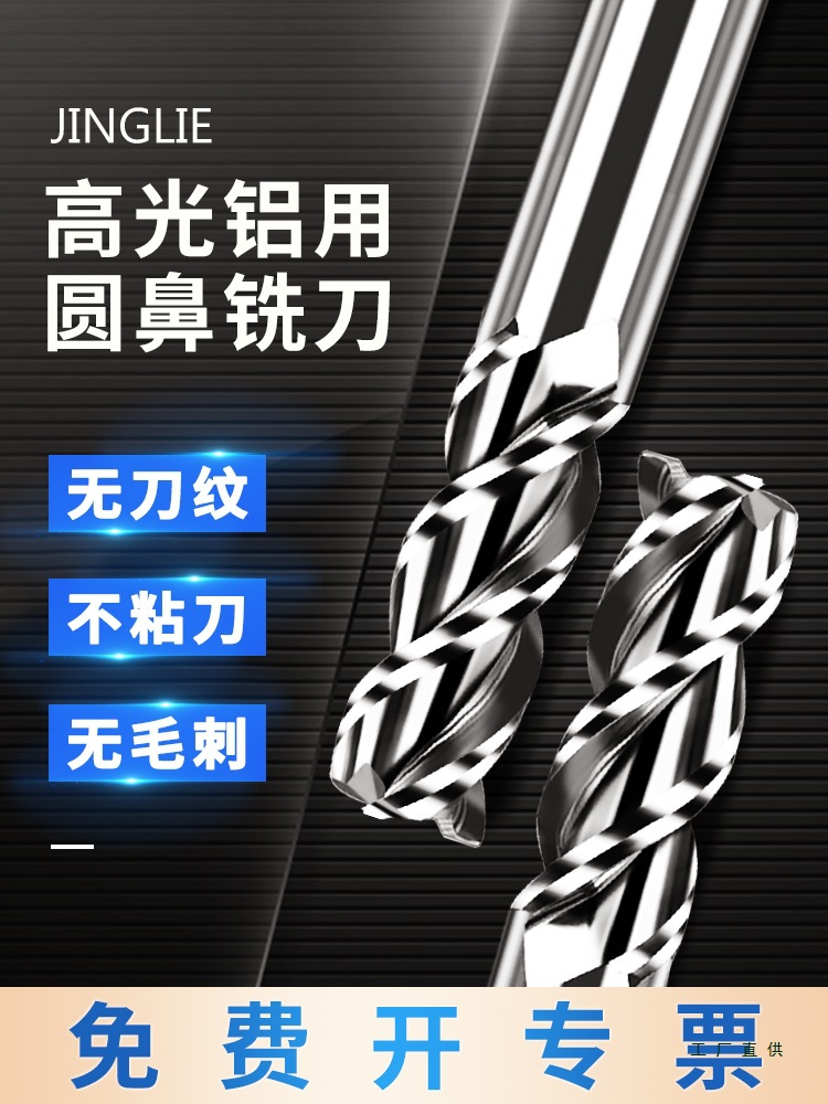 铝用铣刀高光圆鼻刀r0.3R0.2cnc数控3刃球头牛鼻钨钢立铣刀M^