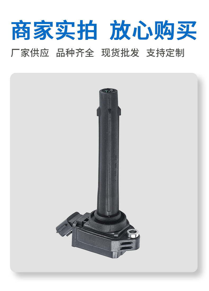 Car Ignition Coil High Voltage Package Igniter F01R00A072 1016052957 Suitable for Geely Emgrand Ec8