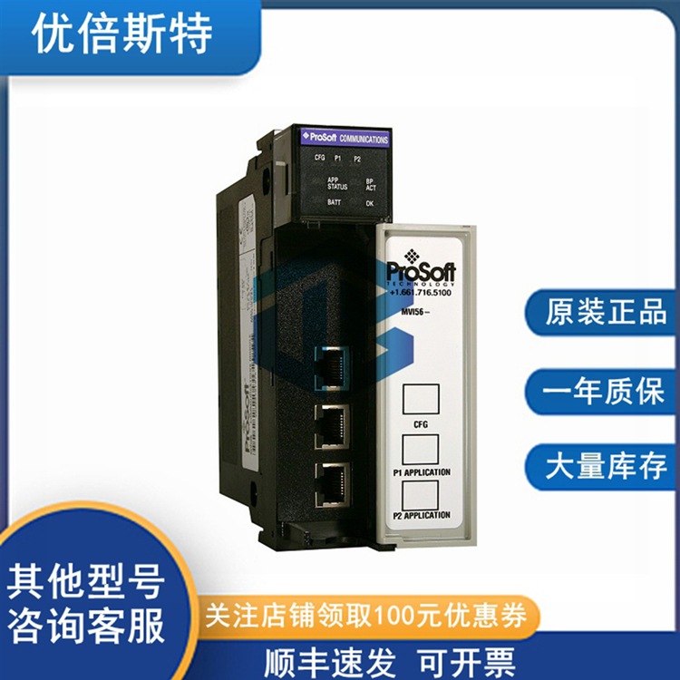 MVI56-LTQ AB 变频器 I/O模块 电源输入输出模块 全系列