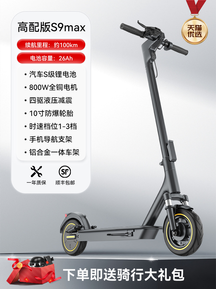 Auto Parts and Accessories — Diàndòngchē for Adults - s9max-42v-high-endfront-and-rear-dual-shockautomotive-grade-lithium-batteryabout-100km-42v