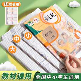 钻石纹透明32K自粘包书皮书套中小学生书本包16K书膜防水防滑通用