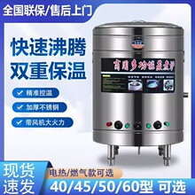 煮面炉商用煮面桶麻辣烫锅高汤炉燃气节能汤面炉电热煮面锅