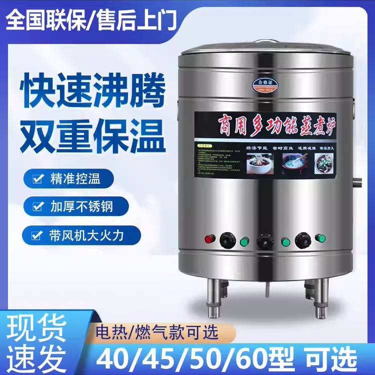煮面炉商用煮面桶麻辣烫锅高汤炉燃气节能汤面炉电热煮面锅