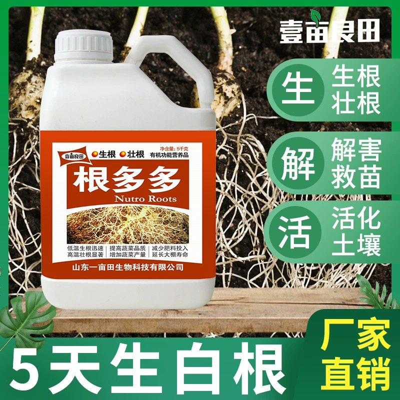 Корни Duoduo Укореняющий агент Сильный укореняющий раствор Аминокислота Водорастворимое удобрение Пересадка органических удобрений
