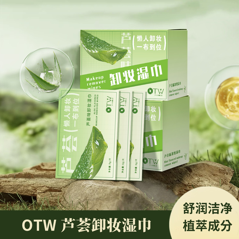 Aloe Makeup Remover Wipes Face Eyelip Three-in-One Gentle Non-irritating Makeup Remover Cotton Disposable Portable Lazy Makeup Remover Wipe