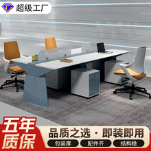 烤漆屏风员工桌时尚职员办公桌简约现代4/6人位电脑办公桌椅组合