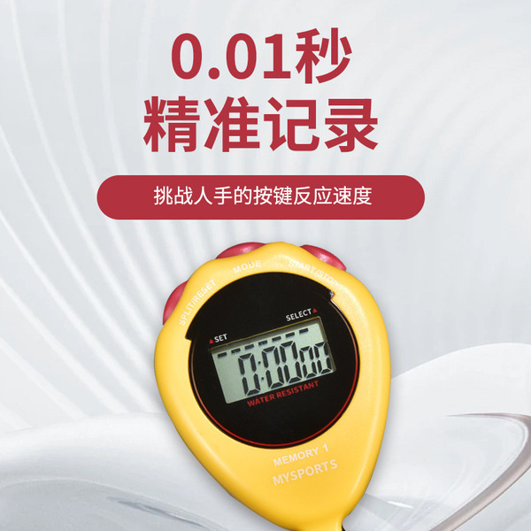 Professional electronic stopwatch for students for gym for training…