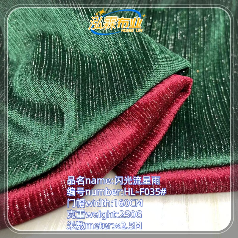 Premium Warp-Knitted Meteor Shower Fabric, Silver Thread Striped Velvet Dance Qipao, Silver Thread Korean Velvet Pillowcase and Bag Fabric Premium Warp-Knitted Meteor Shower Fabric, Silver Thread Striped Velvet Dance Qipao, Silver Thread Korean Velvet Pillowcase and Bag Fabric