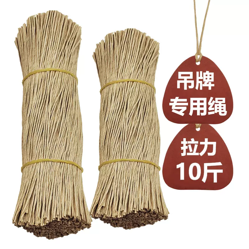 吊牌专用纸绳1mm1.3mm捆扎打包可降解环保编织牛皮纸绳子现货批发