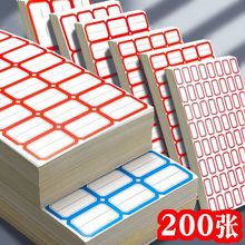 办公自粘标签纸易撕取口取纸不干胶标签贴手写彩色标价纸姓名贴