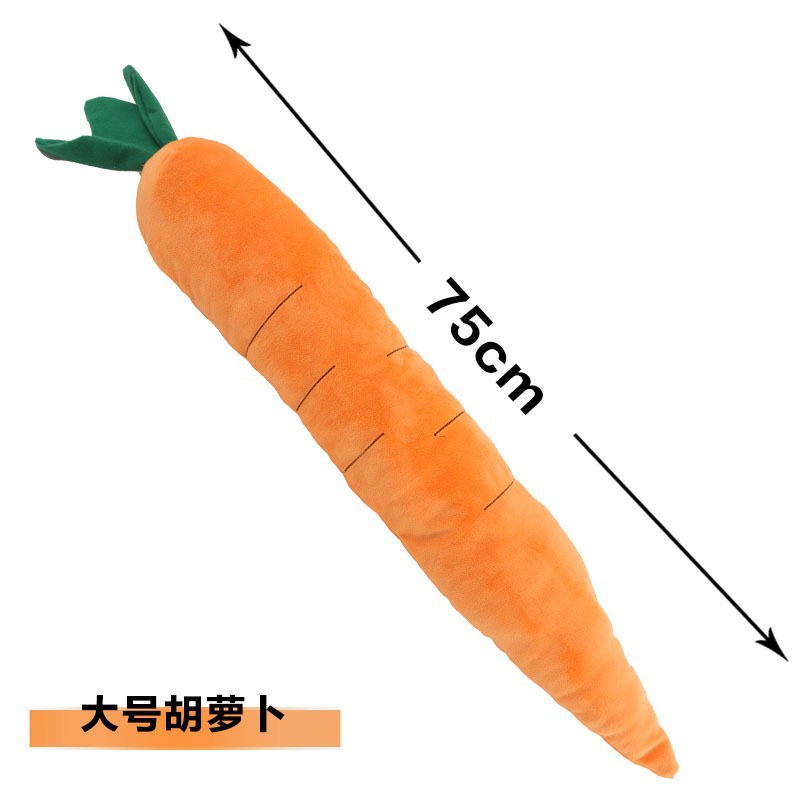 당근 대형