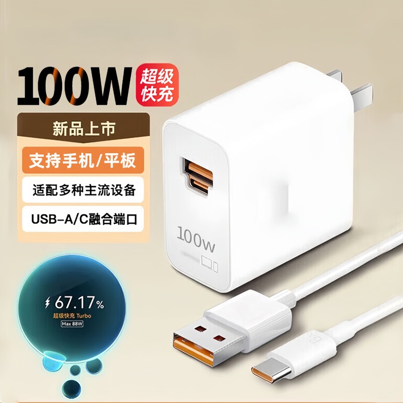 100W 充電器は、Huawei pura70pro ウルトラ充電ヘッド Honor 50pro magic4pro 充電に適しています。|undefined