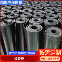 高弹橡胶板 工厂防滑耐磨绝缘垫 耐油减震橡胶垫 黑色绝缘橡胶板