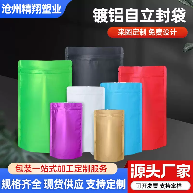 磨砂彩色自立镀铝不透明底部加宽宠物饲料仓鼠猫狗粮自封袋