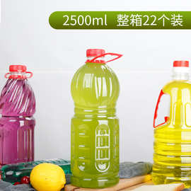 5斤装食品级PET透明食用塑料油瓶 油壶 油桶 白酒壶 2.5L酒瓶批发