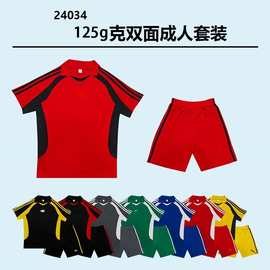 双面布125g足球服速干透气套装多色彩足球球衣非洲可男式休闲套装