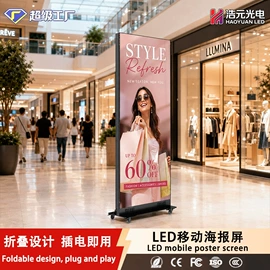 LED室内屏;LED户外屏