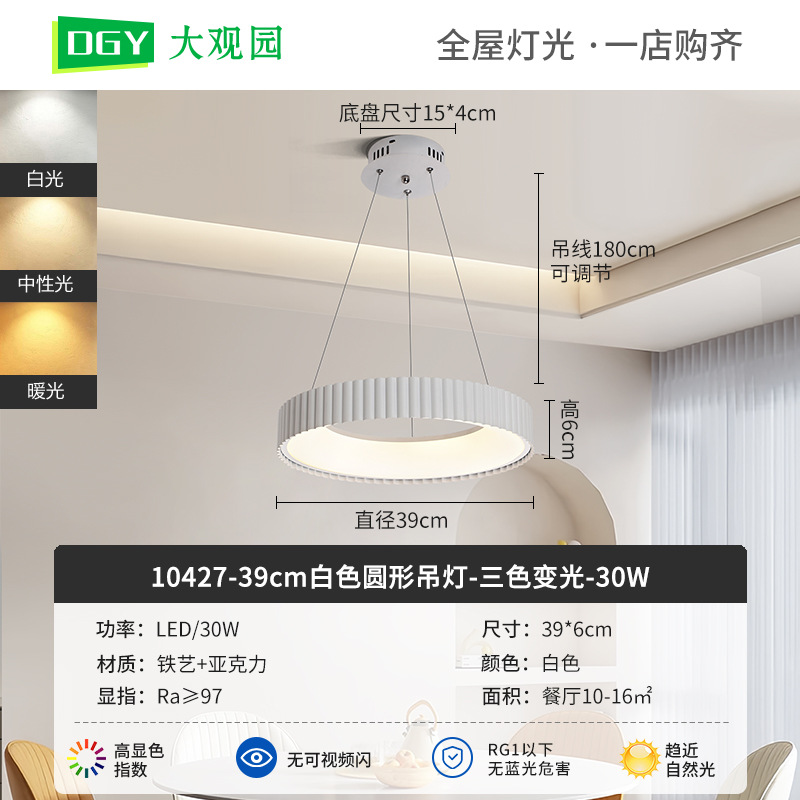 Nueva lámpara de techo de la sala de estar crema viento de espectro completo rectangular simple pasillo brillante protector de ojos lámparas de casa 700L