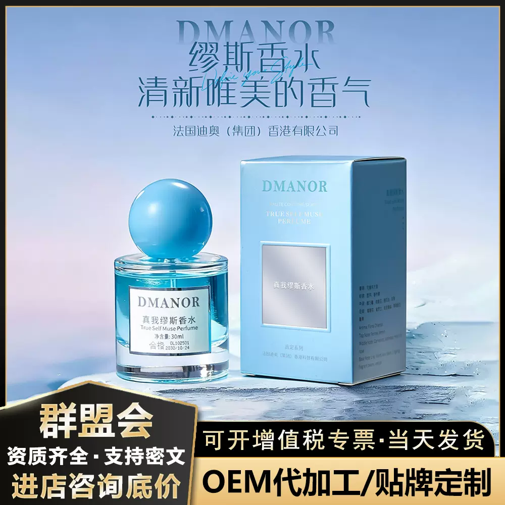 爆款网红女士香水淡香工厂批发越南跨境自然商场摆摊男士小众香水