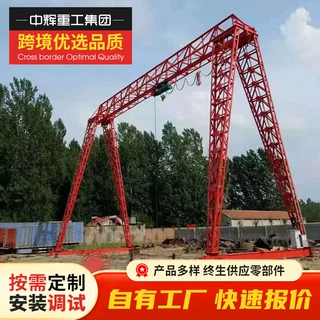 10吨龙门吊工业车间大型电动遥控门式起重机20t30t位花架式龙门吊