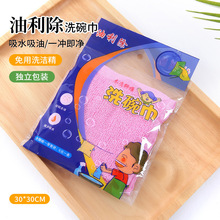 木纤维洗碗巾30*30洗碗布厨房清洁小抹布干湿两用百洁布竹纤维