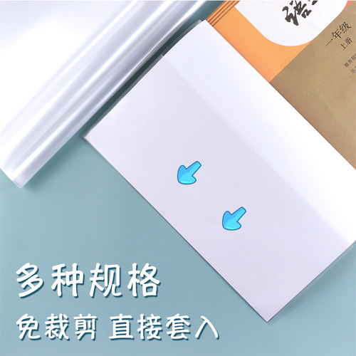 Transparent book cover for 16K books, A4K waterproof, for primary school students, thick plastic book cover, wholesale
