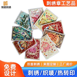 布贴;刺绣工艺品;钥匙扣及钥匙扣配件