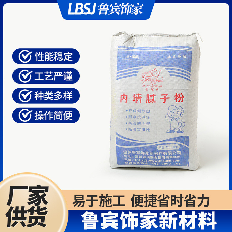 厂家供应内外墙腻子粉25kg修补墙面补缝防水石膏