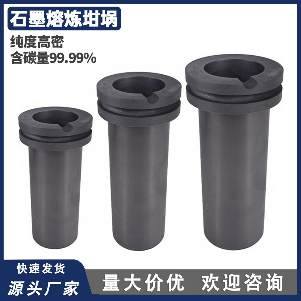 Поставка ювелирных изделий графитовый тигель, графитовый двухциклический тигель 1kg/2kg/3kg/4kg/5 кг золото и серебро плавки