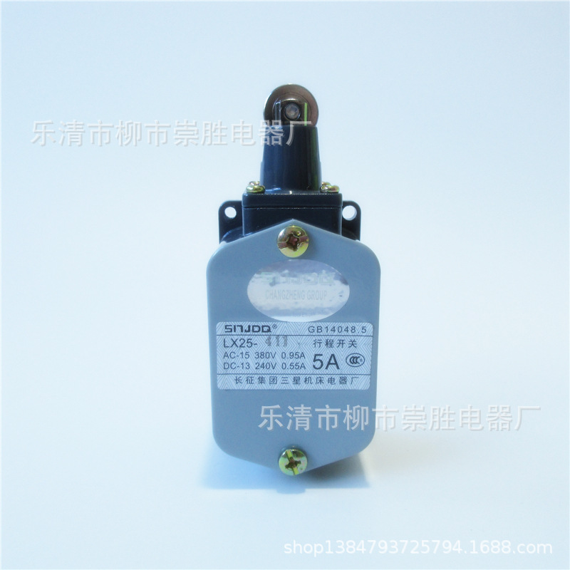 长征集团三星机床行程开关LX25-411 限位开关自复位一开一闭