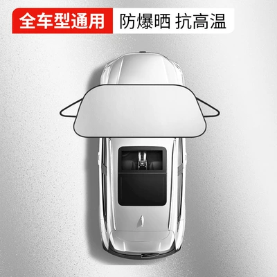 Car sunshade window sun protection heat insulation sunshade umbrella front windshield glass plate cover blackout car curtain (Sun shade) - solid-color-sedansuv-general