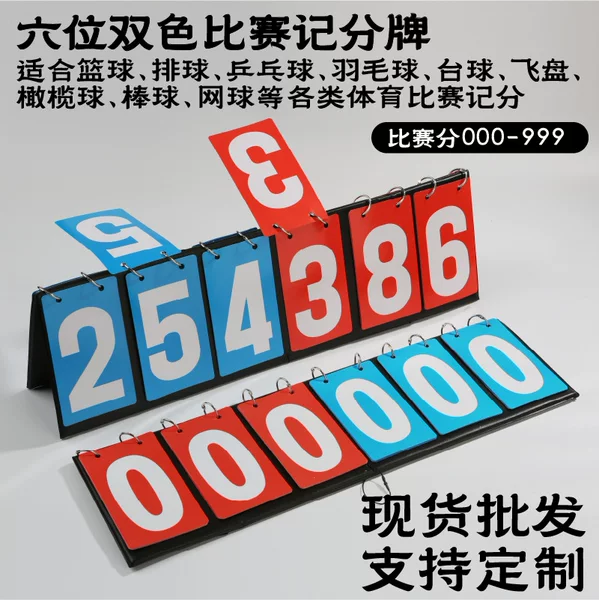 Basketball Scoreboard, Snooker Game Scoreboard, Custom Wholesale British Billiards Large Desktop Scoreboard, Six-Digit
