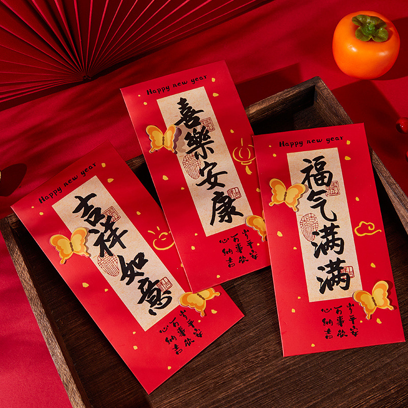 2025 sobre rojo de Año Nuevo de alto valor de cara mariposa tridimensional es una cartera de Año Nuevo chino caligrafía creativa para el Festival de Primavera