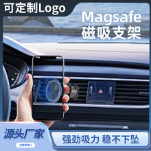 Magsafe车载磁吸手机支架适用于出风口手机通用导航支架批发