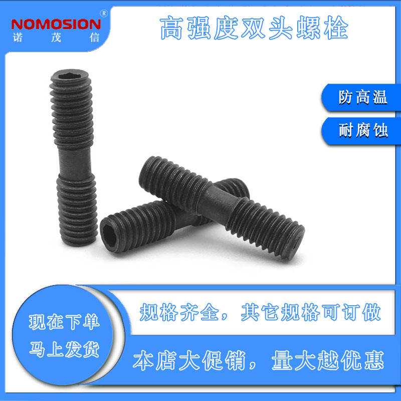 数控刀具配件车刀杆双头螺丝12.9级双头螺钉美英制1/4X25.4正反牙