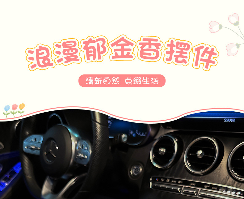Car ornaments tulip bouquet ins style 2024 Internet famous new car center console interior decorations for girls