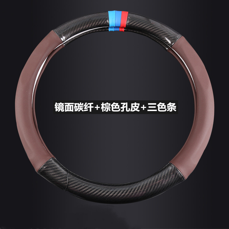 Carbon fiber grain steering wheel cover car interior supplies modification handle cover universal hand-free carbon fiber steering wheel cover