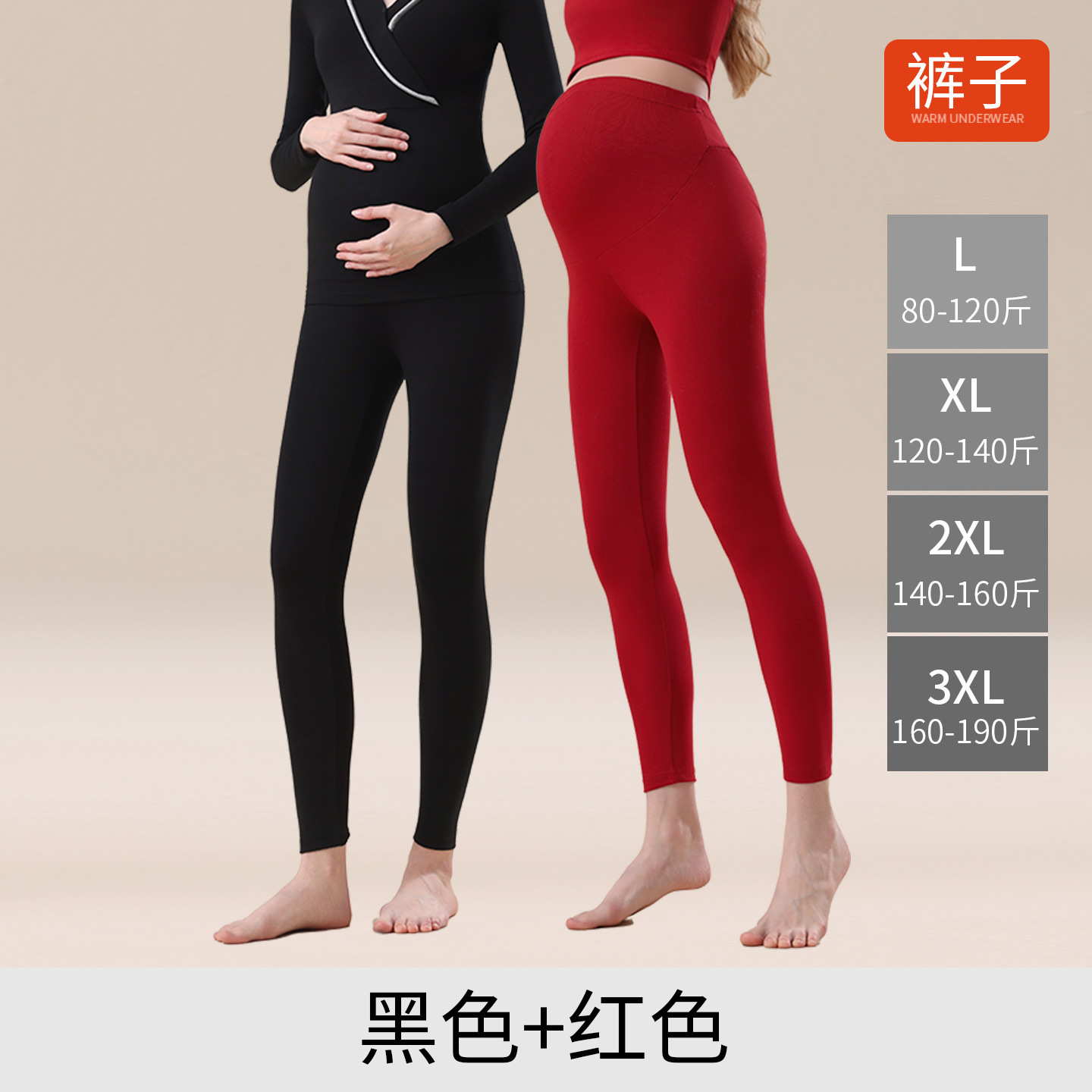 675裤子-黑色+红色 / L【90-115斤】