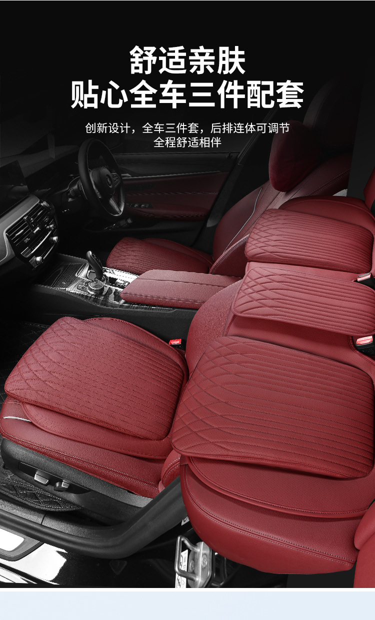 Car seat cushion four seasons universal in-car high-end nappa leather seat cushion single-piece rear integrated three-piece seat cover