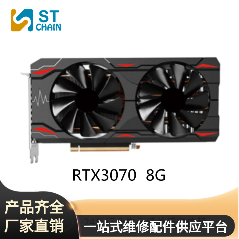GeForce RTX 3070 8G 顯卡 GA104 筆記本電腦GPU 無LHR顯卡