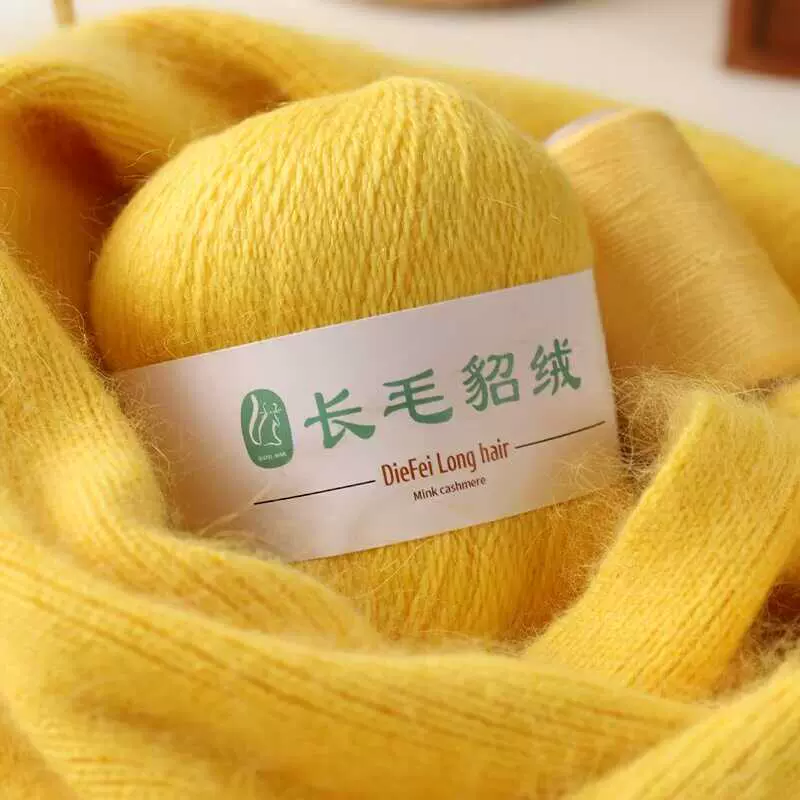 长毛貂绒水貂绒毛线团柔软中粗手编羊绒线钩帽子织围巾披肩线