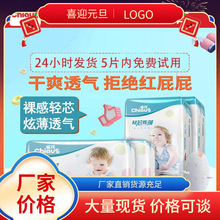 【买家推荐】雀氏新生儿纸尿裤拉拉裤婴儿尿不湿薄款透气非隔尿垫
